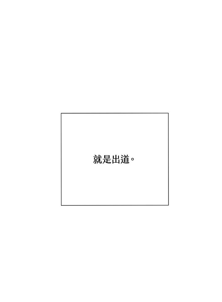 练习生高英信 第3话 第72页