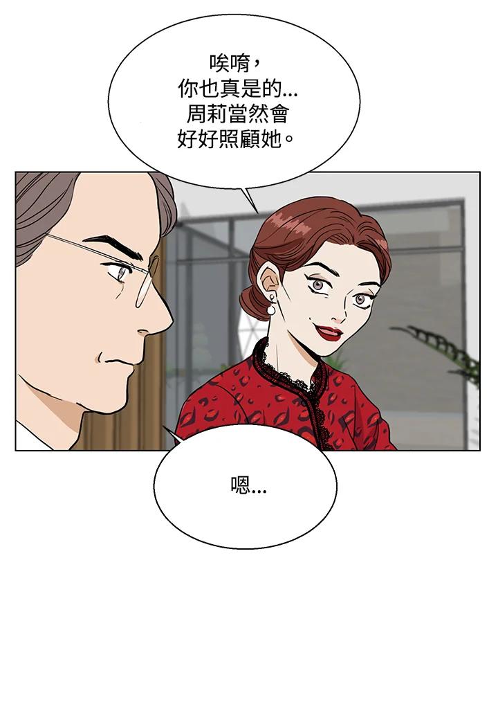 练习生高英信 第3话 第39页