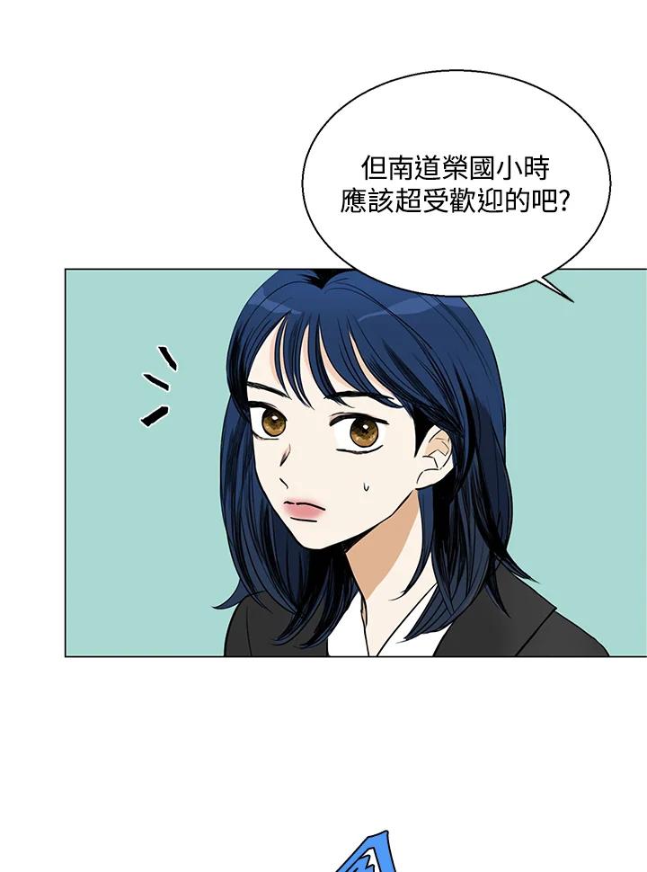 练习生高英信 第3话 第15页