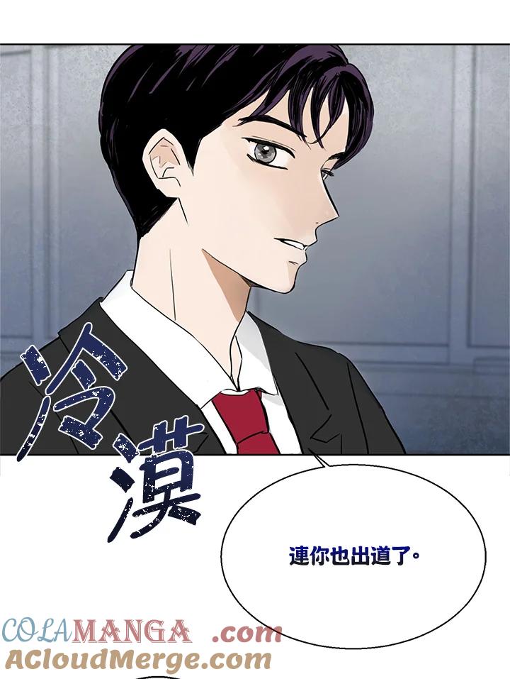 练习生高英信 第3话 第7页