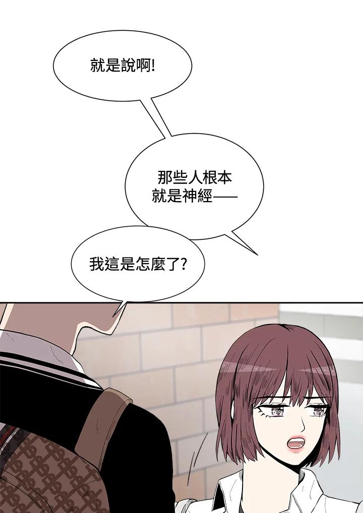 《假面情侣》第30话 第78页