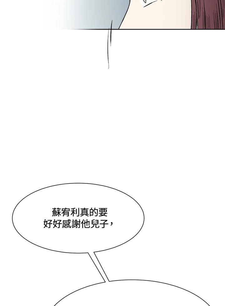 《假面情侣》第30话 第57页