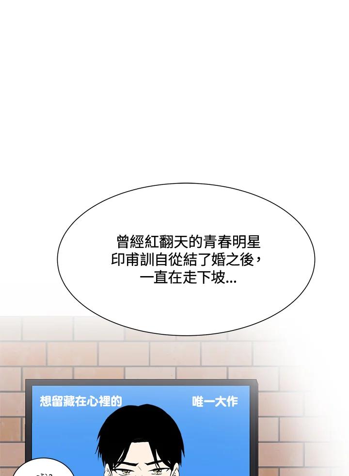 《假面情侣》第30话 第45页