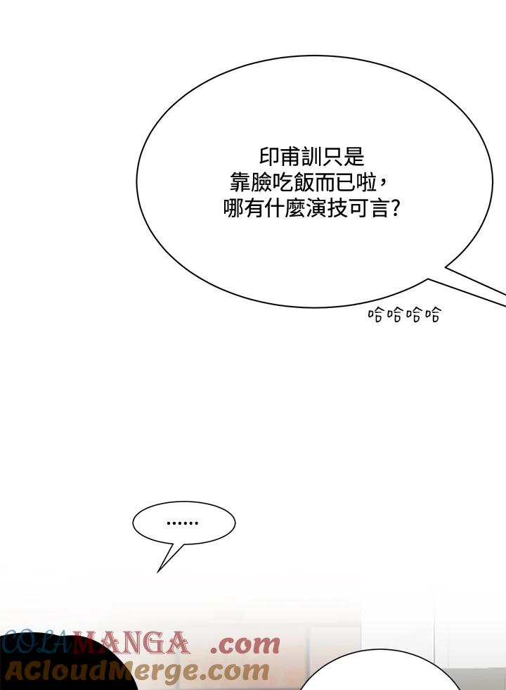 《假面情侣》第30话 第49页
