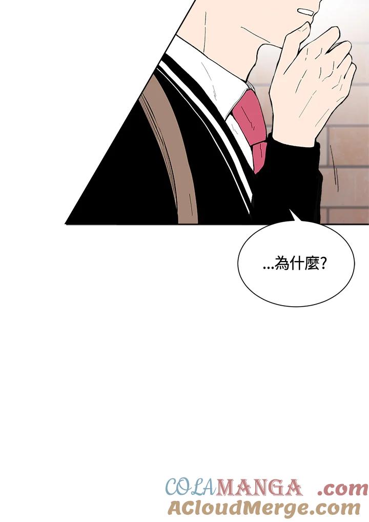 《假面情侣》第30话 第82页