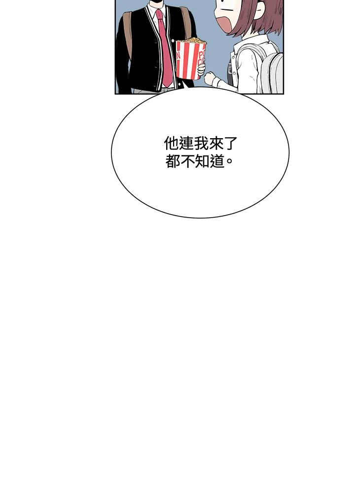 《假面情侣》第30话 第21页