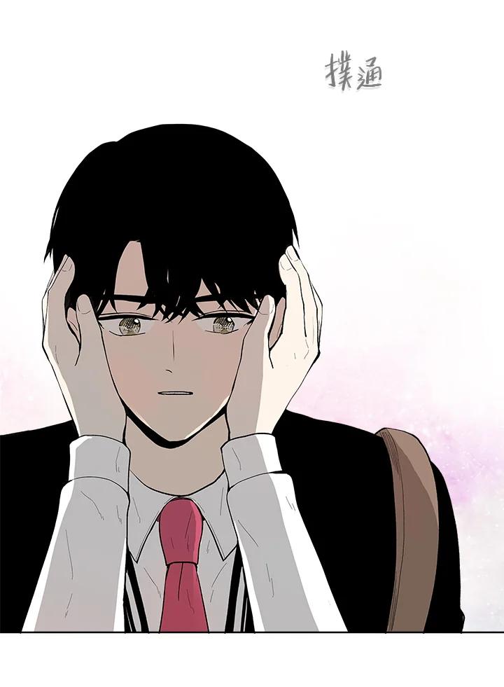 《假面情侣》第30话 第69页