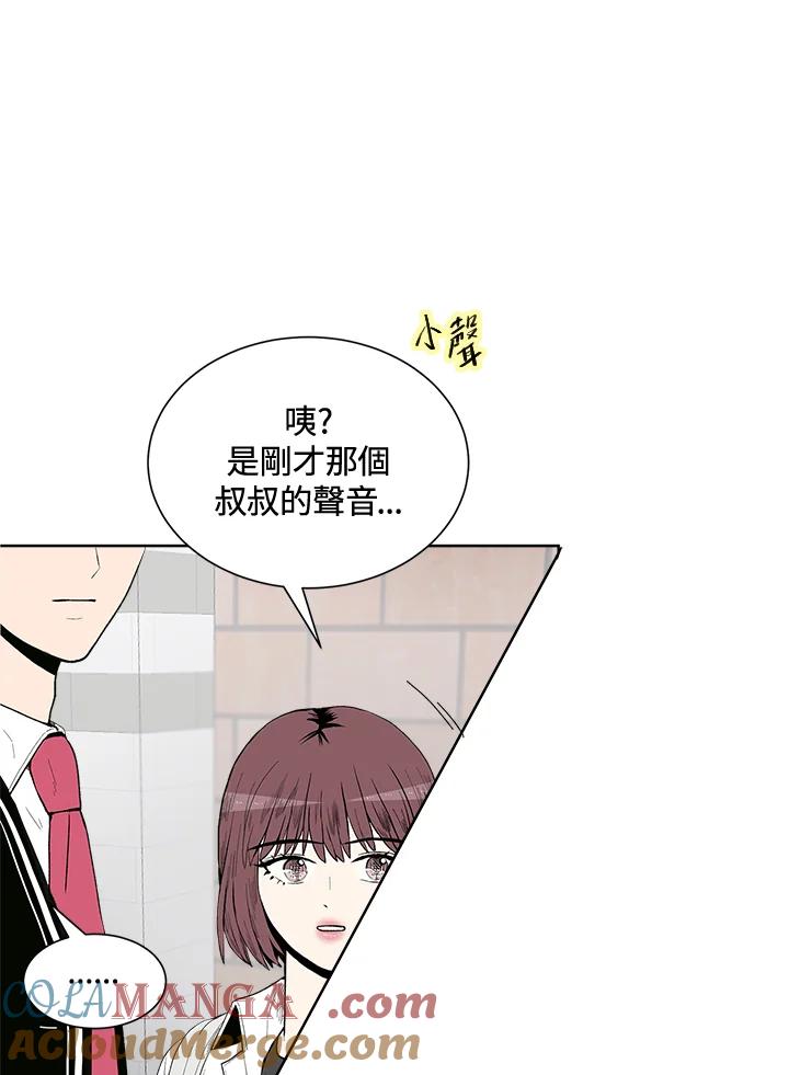 《假面情侣》第30话 第37页
