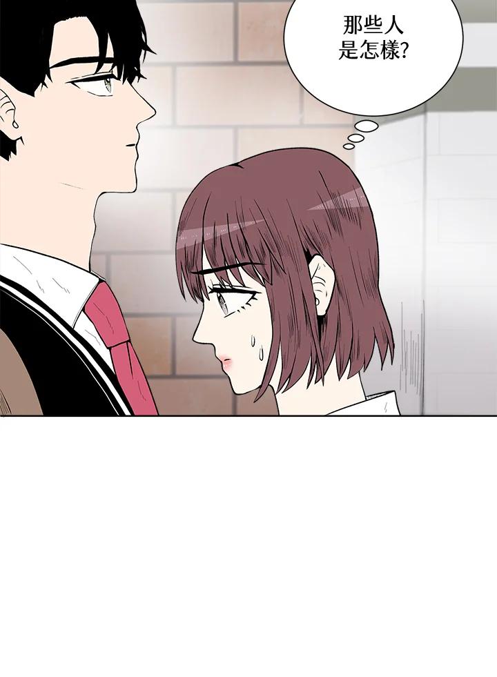 《假面情侣》第30话 第50页