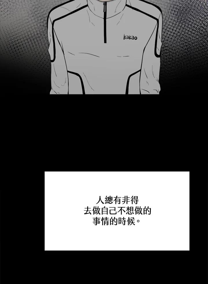 《假面情侣》第30话 第2页