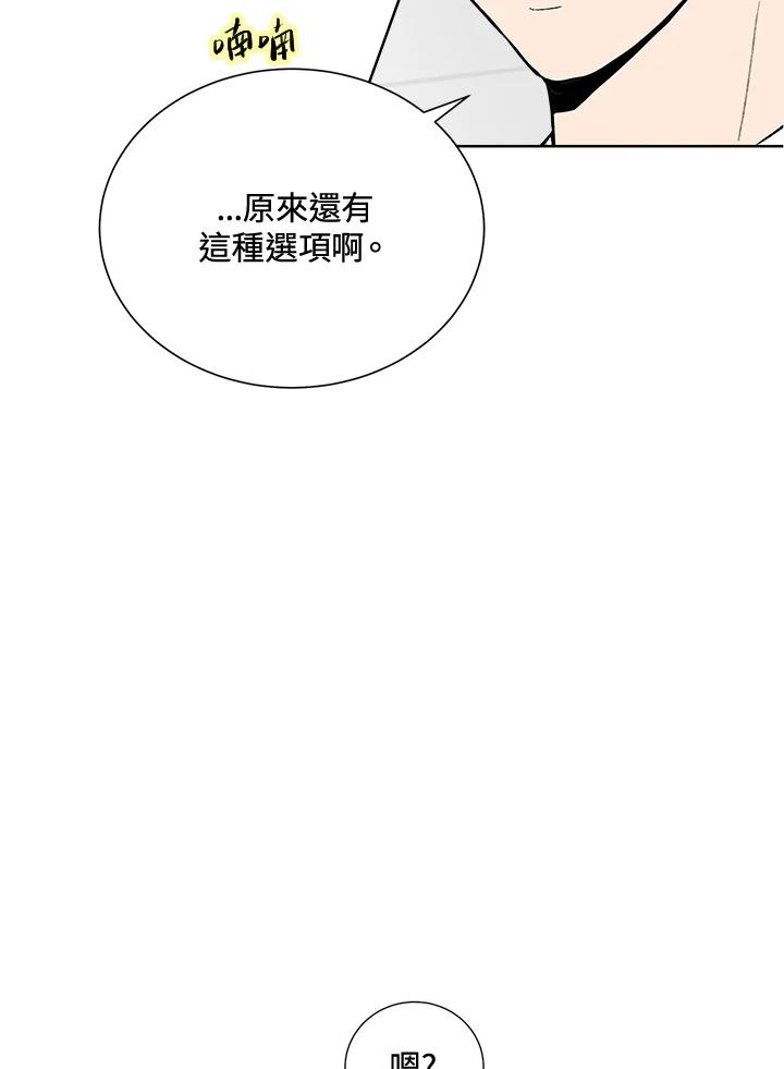 《假面情侣》第30话 第26页
