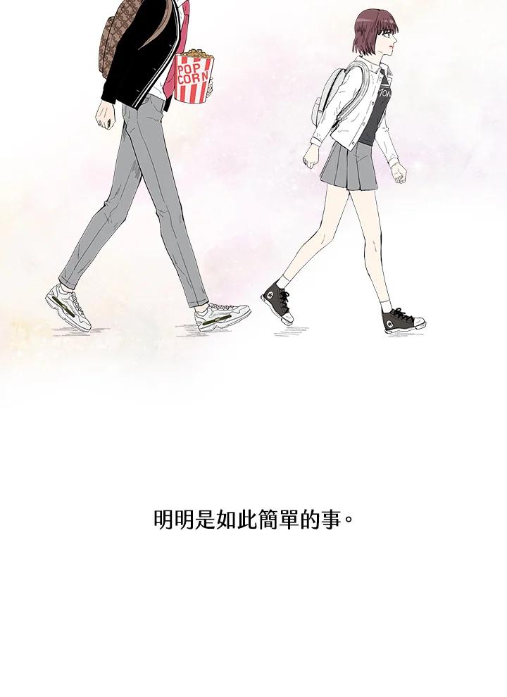 《假面情侣》第30话 第11页