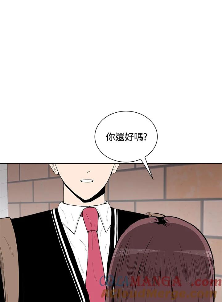 《假面情侣》第30话 第76页