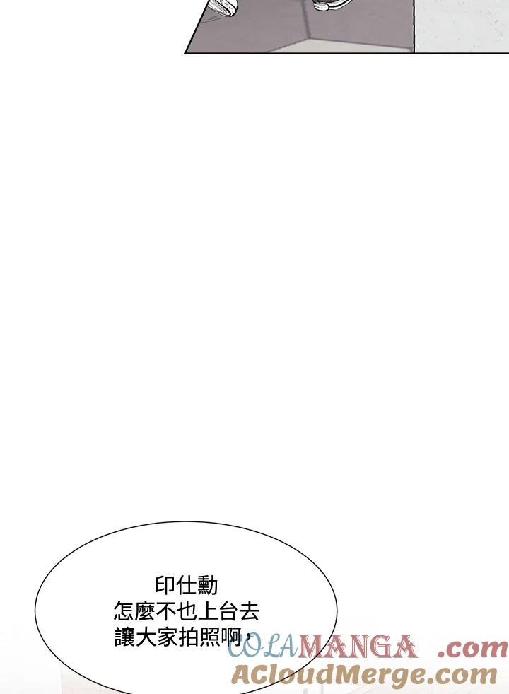 《假面情侣》第30话 第40页