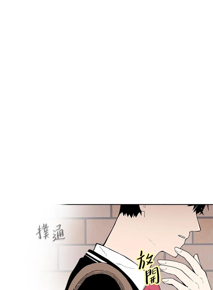 《假面情侣》第30话 第72页