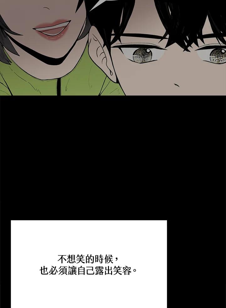 《假面情侣》第30话 第5页