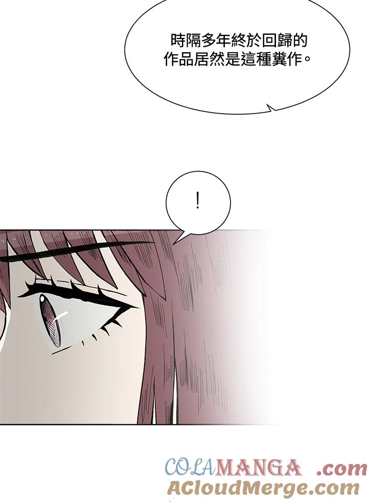 《假面情侣》第30话 第43页