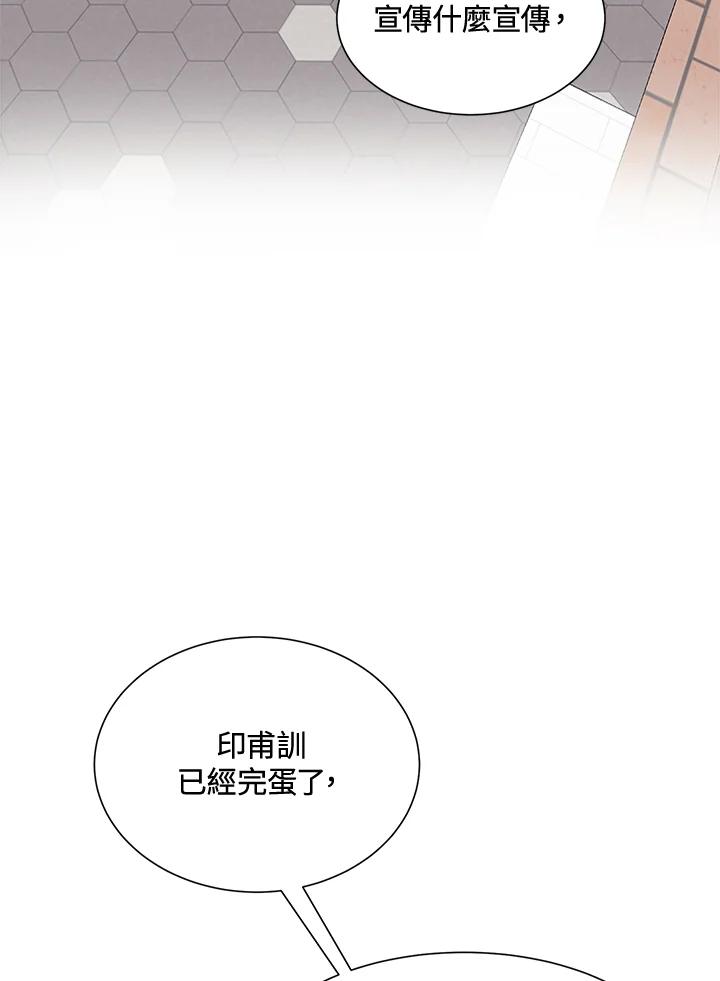 《假面情侣》第30话 第42页