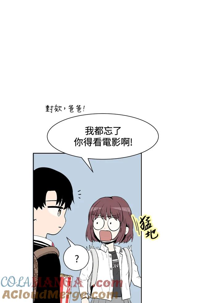 《假面情侣》第30话 第19页
