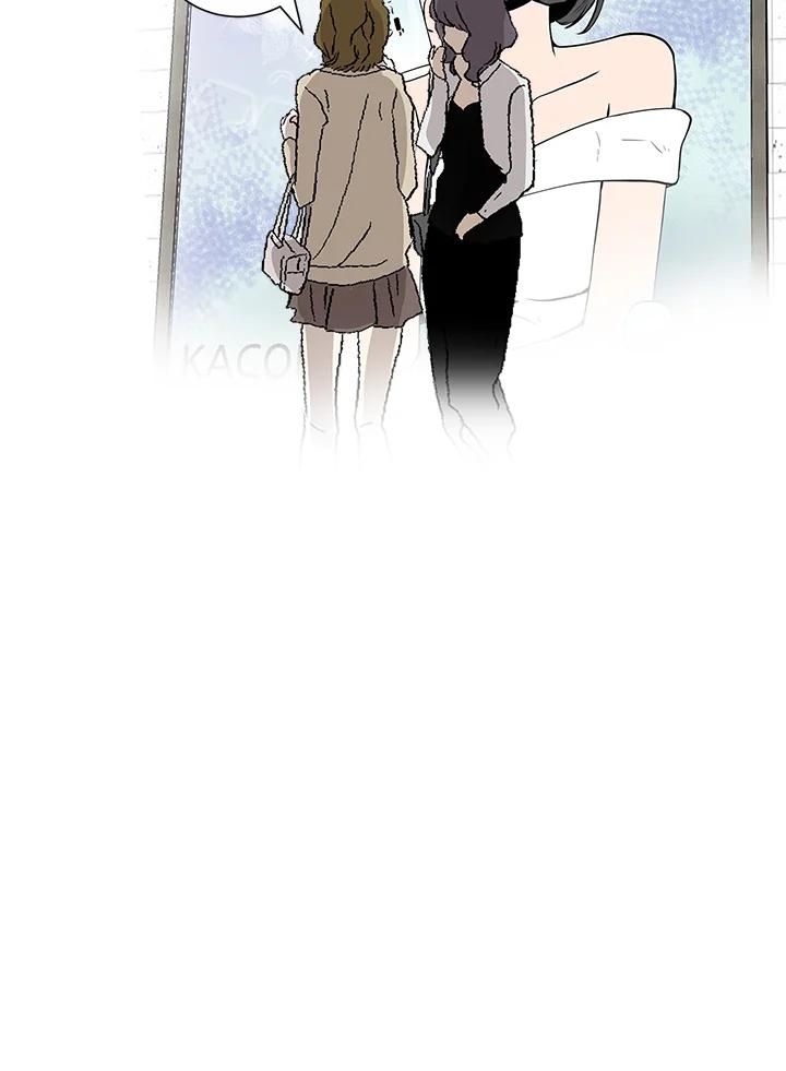 《假面情侣》第30话 第48页
