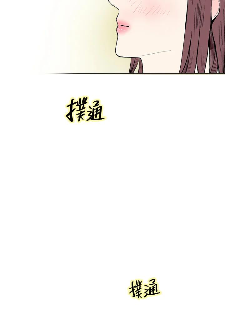 《假面情侣》第30话 第33页
