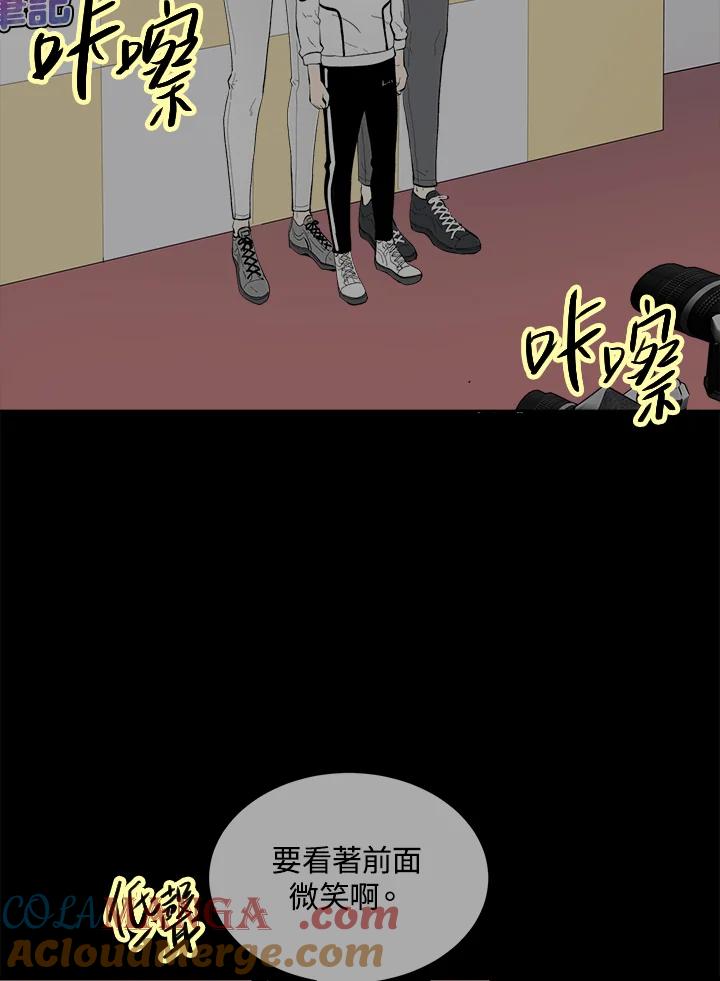 《假面情侣》第30话 第4页