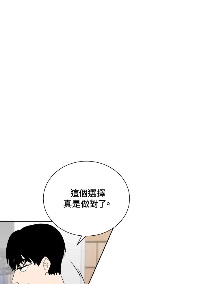 《假面情侣》第30话 第23页
