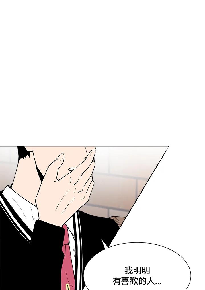 《假面情侣》第30话 第80页
