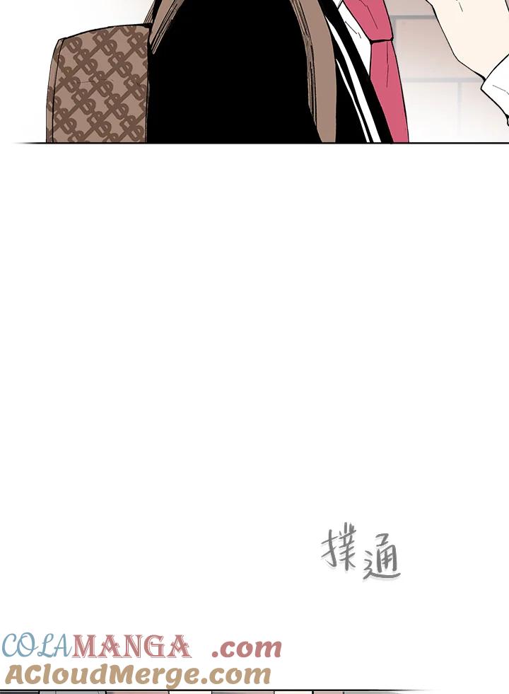《假面情侣》第30话 第73页