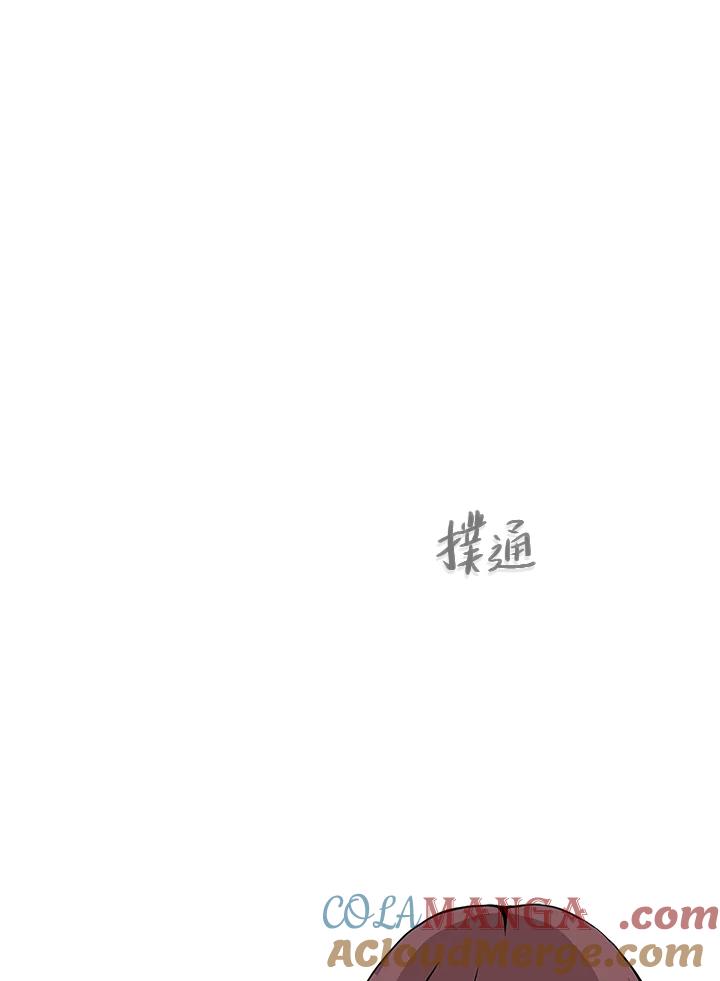 《假面情侣》第30话 第67页