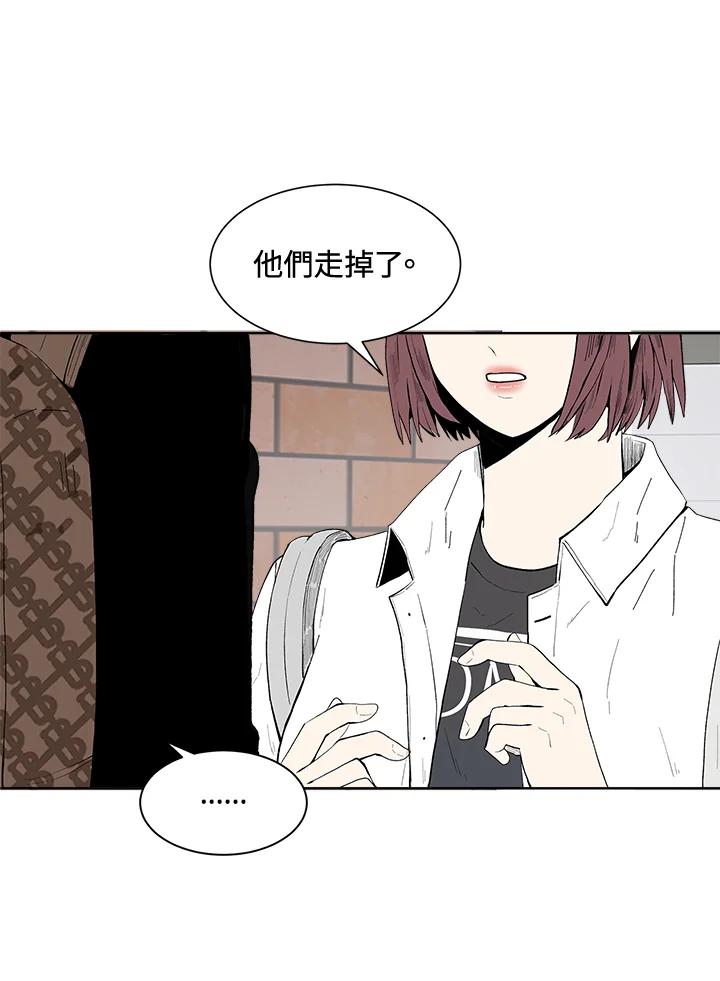 《假面情侣》第30话 第75页
