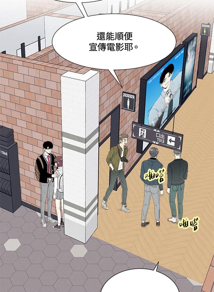 《假面情侣》第30话 第41页