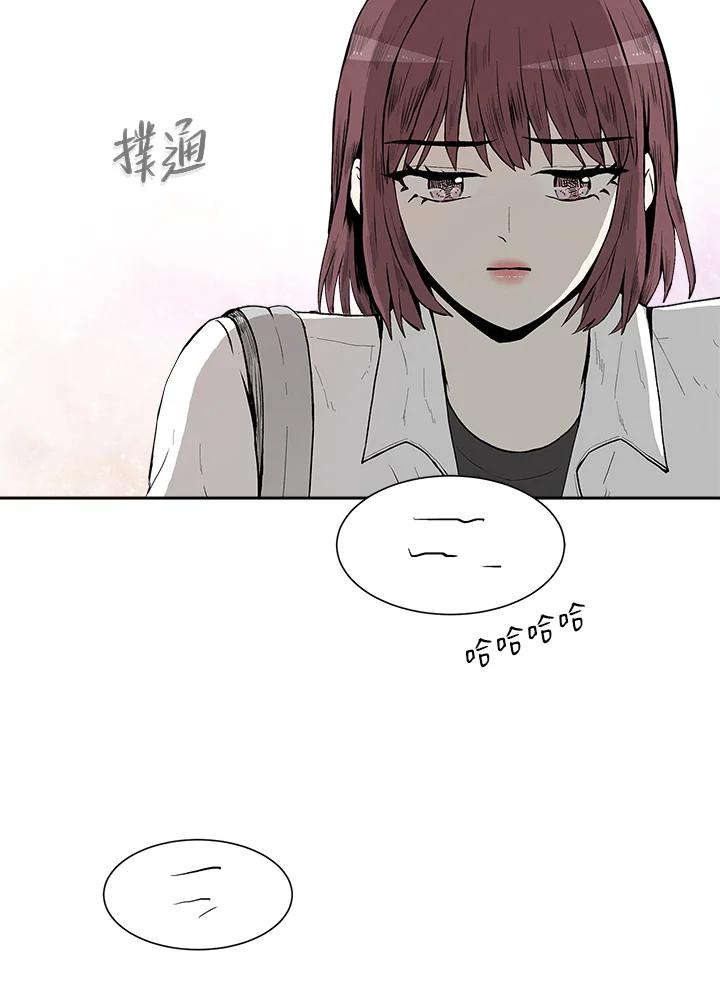《假面情侣》第30话 第68页