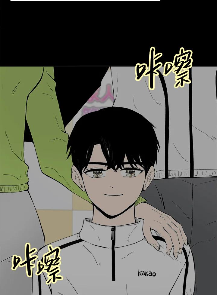 《假面情侣》第30话 第6页