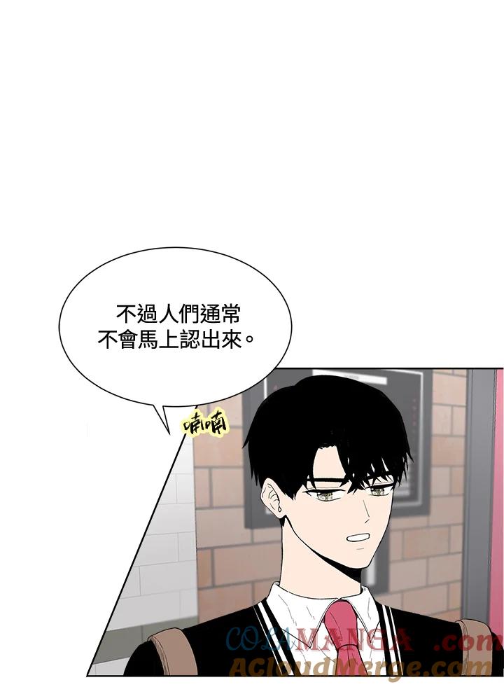 《假面情侣》第30话 第16页