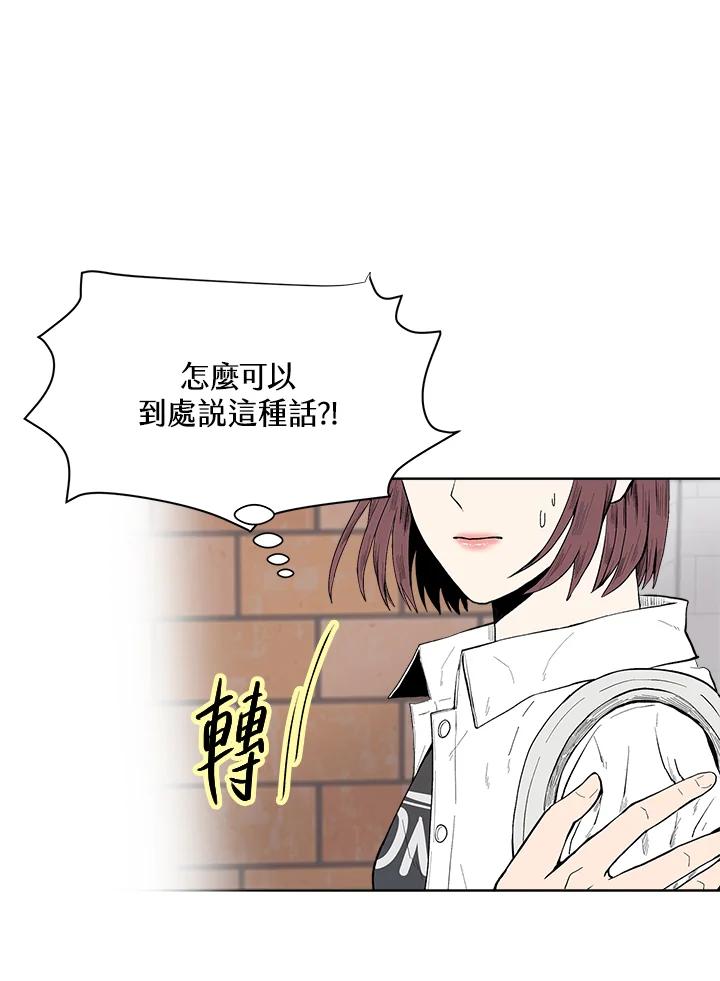 《假面情侣》第30话 第51页