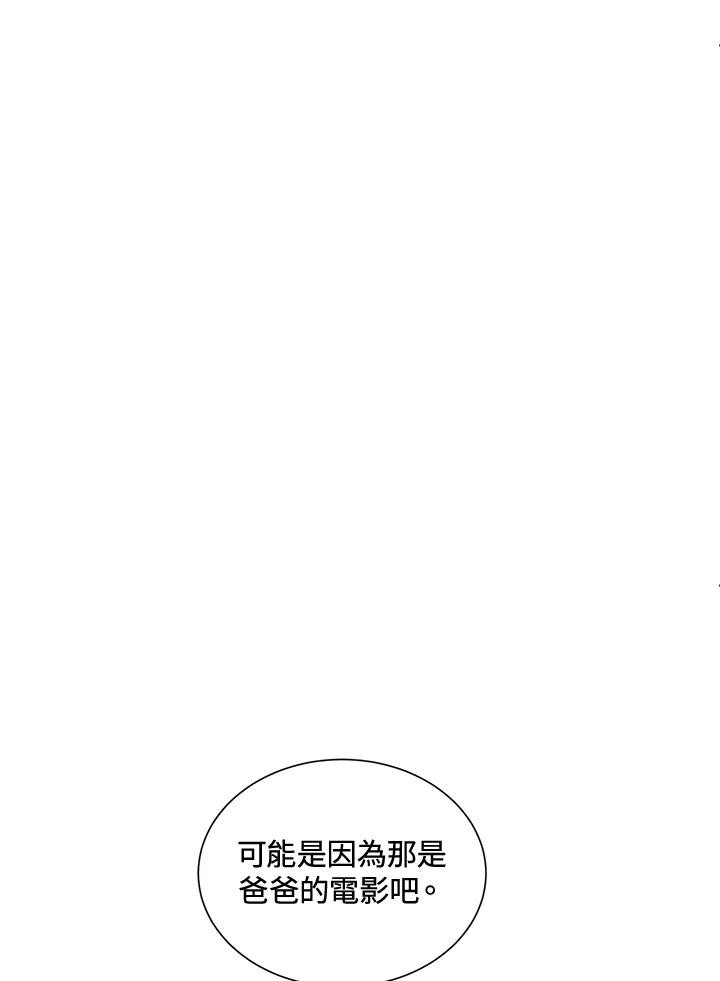 《假面情侣》第30话 第17页