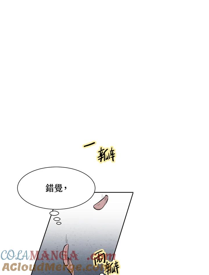 《假面情侣》第31话 第82页