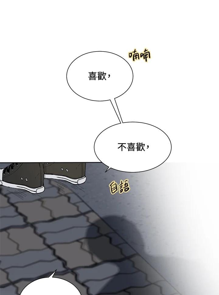 《假面情侣》第31话 第90页
