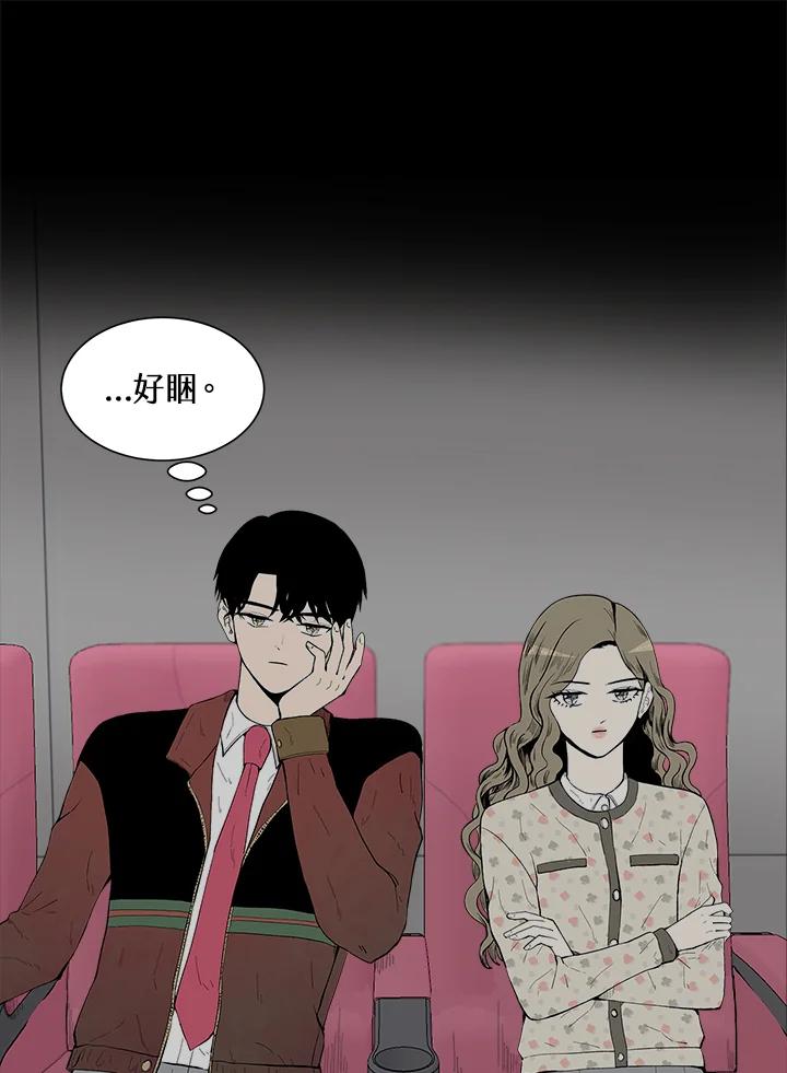 《假面情侣》第31话 第44页