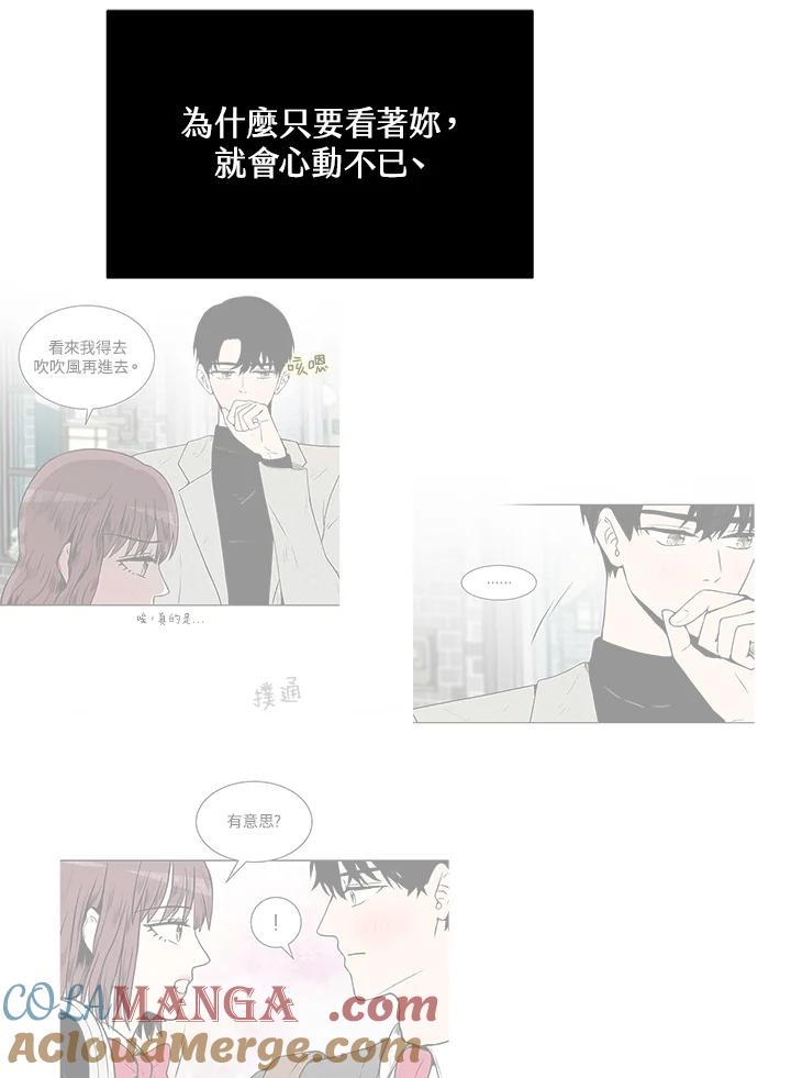 《假面情侣》第31话 第55页