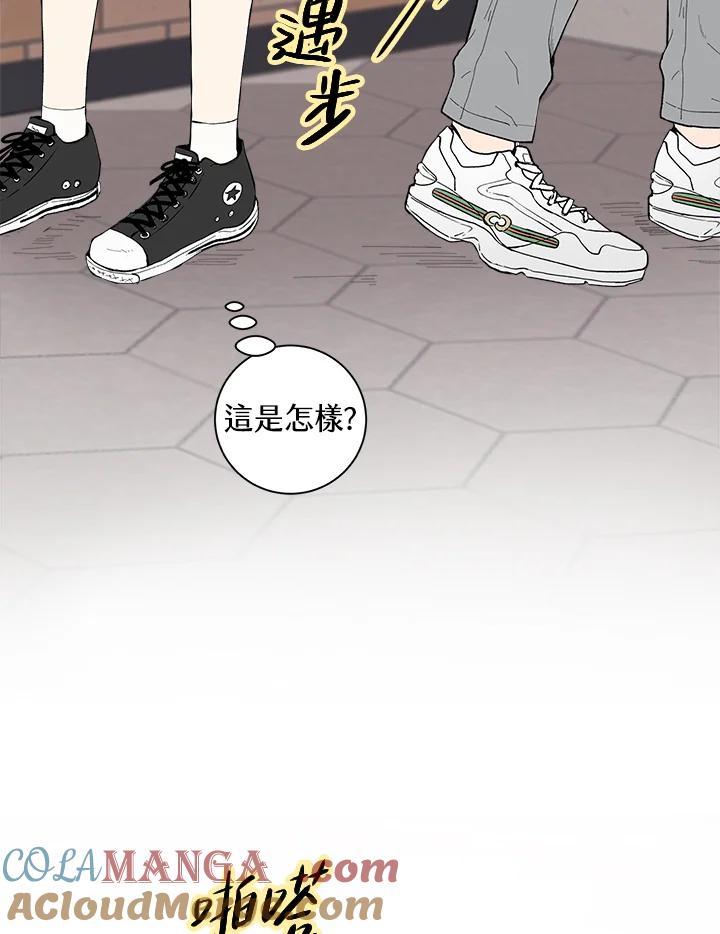 《假面情侣》第31话 第67页