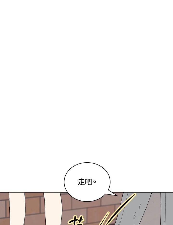 《假面情侣》第31话 第66页