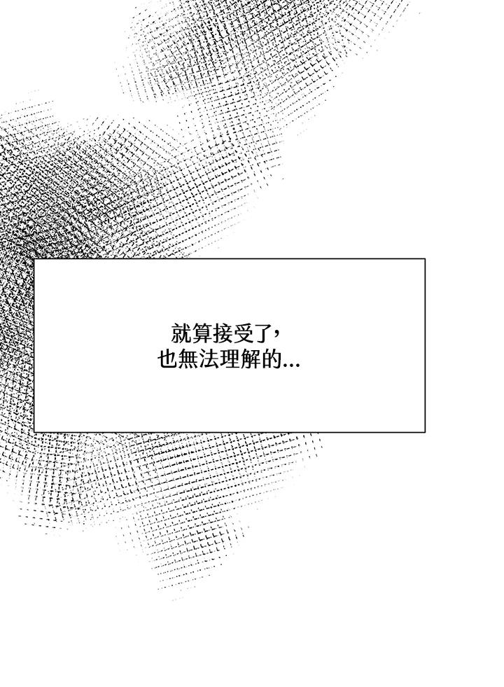 《假面情侣》第31话 第36页