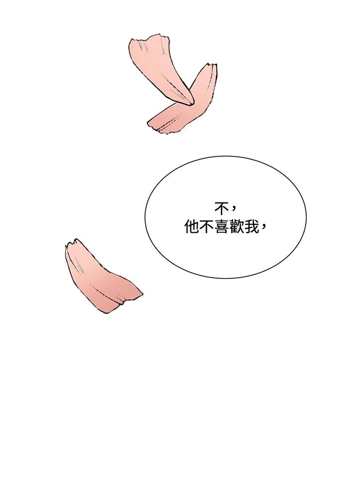 《假面情侣》第31话 第89页