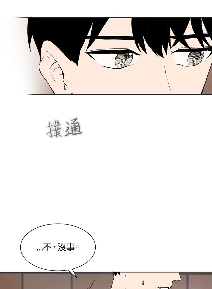 《假面情侣》第31话 第62页