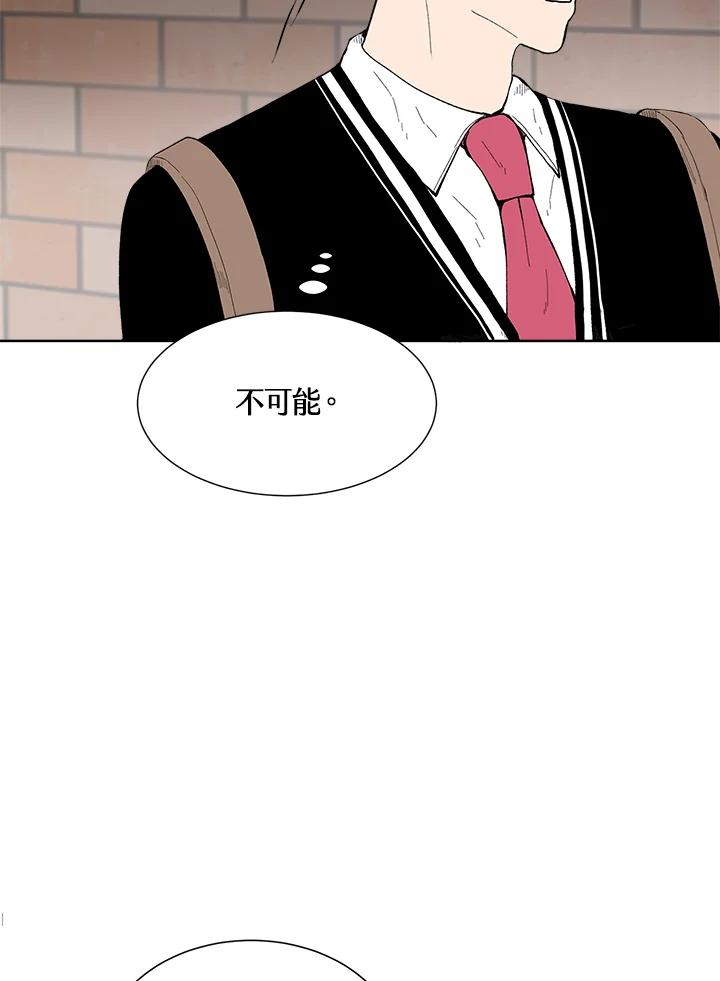 《假面情侣》第31话 第63页