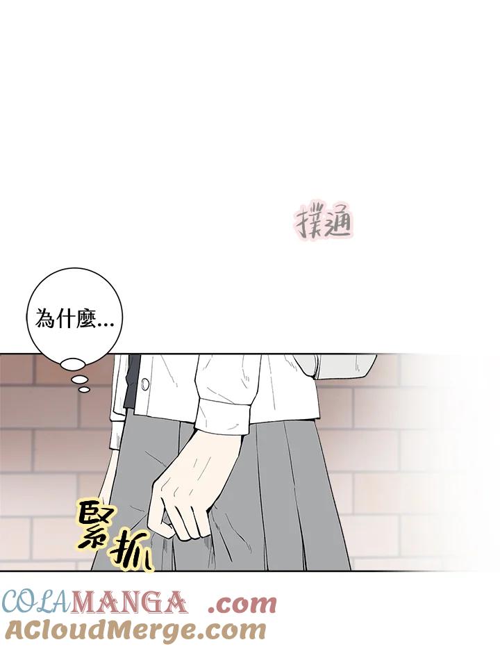 《假面情侣》第31话 第70页