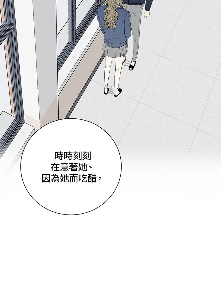 《假面情侣》第31话 第21页