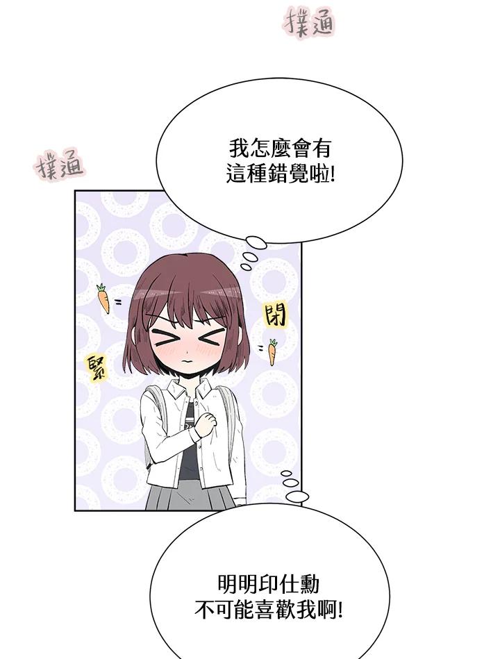 《假面情侣》第31话 第77页